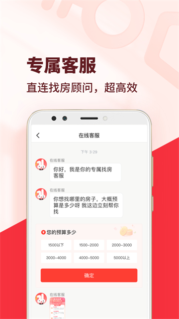 巴乐兔租房(5)
