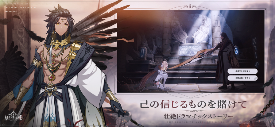Archeland免费版截图3