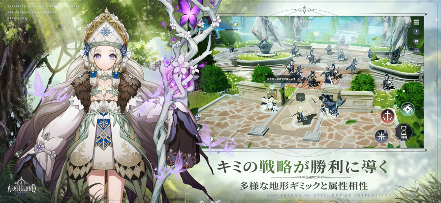 Archeland免费版截图4