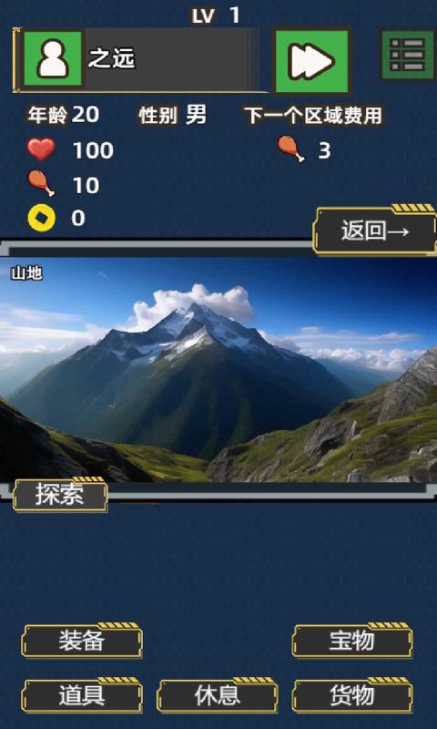 孤独文字冒险之旅游戏绿色版截图4