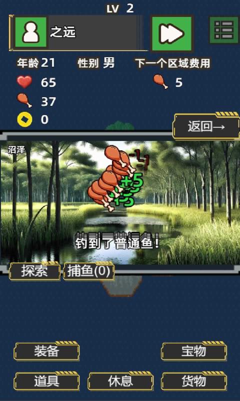 孤独文字冒险之旅游戏绿色版截图3