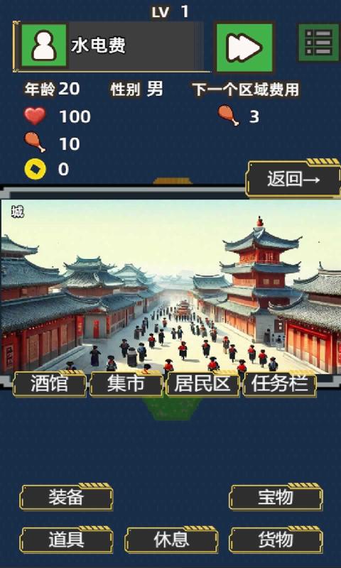 孤独文字冒险之旅图4
