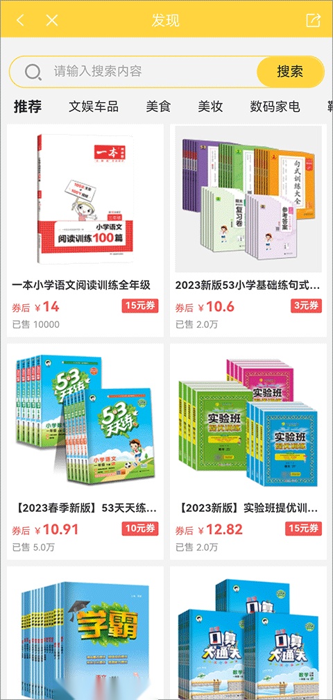 倍速课堂免费版图3