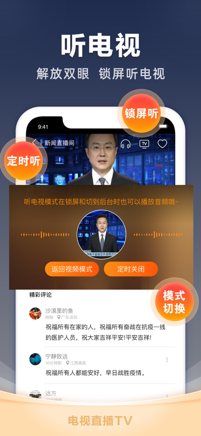 电视家纯净版图3
