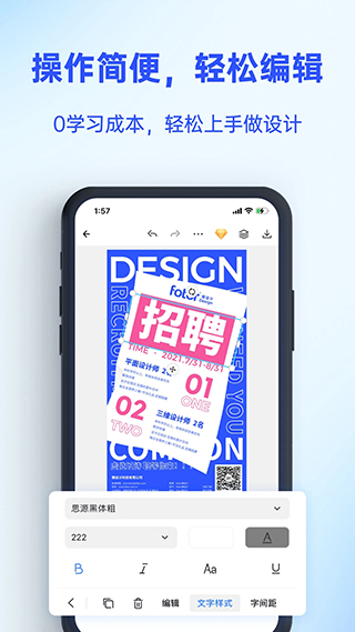 fotor懒设计(3)