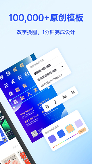 fotor懒设计(4)
