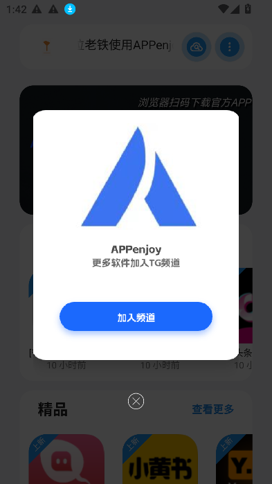 enjoy软件库(1)