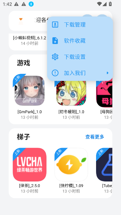 enjoy软件库(3)