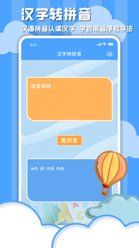 学习信德字母手机正版图1