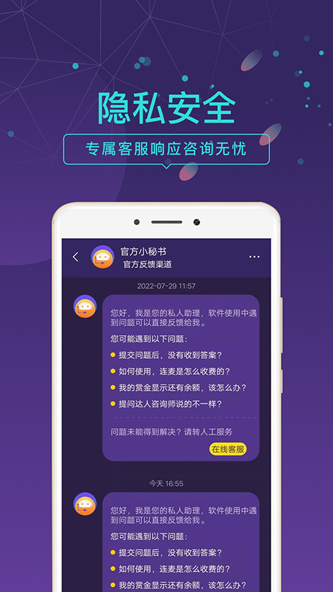 问问塔罗(1)