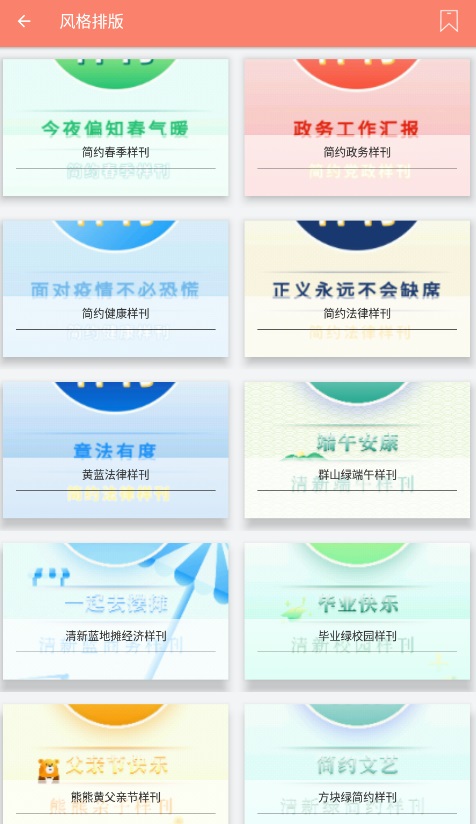 秀米编辑器手机版图2