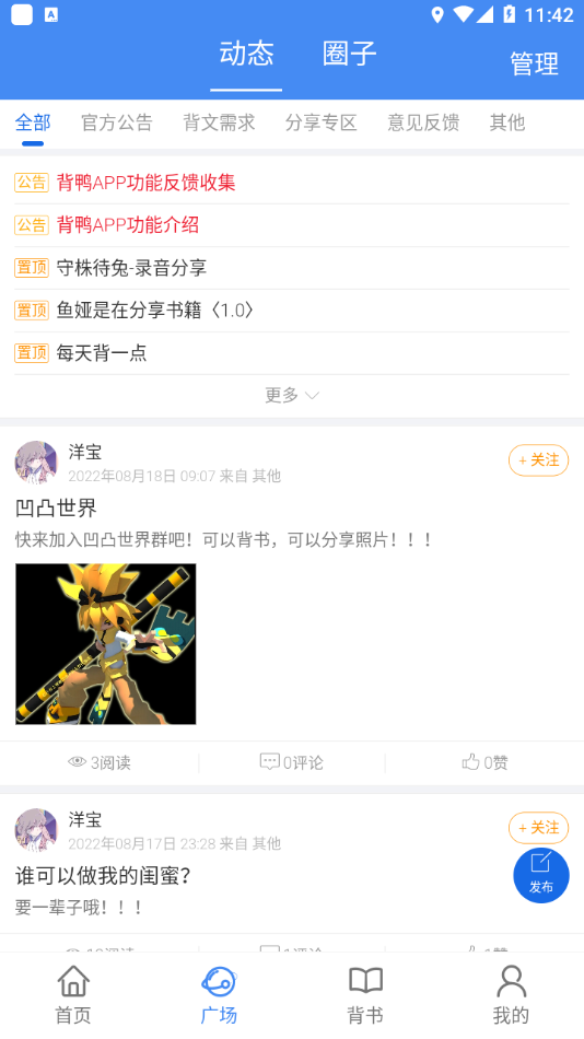 背鸭1