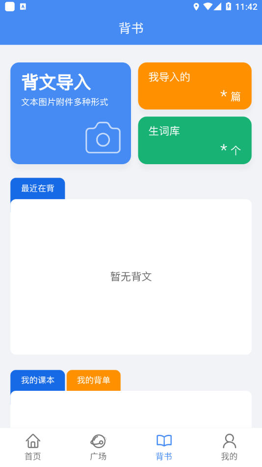 背鸭3