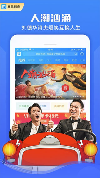暴风影音无广告版图1