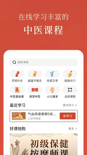 红杏林手机正版图2
