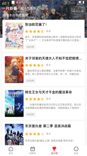omofun动漫(2)