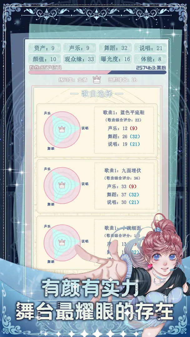 重生顶流练习生图2