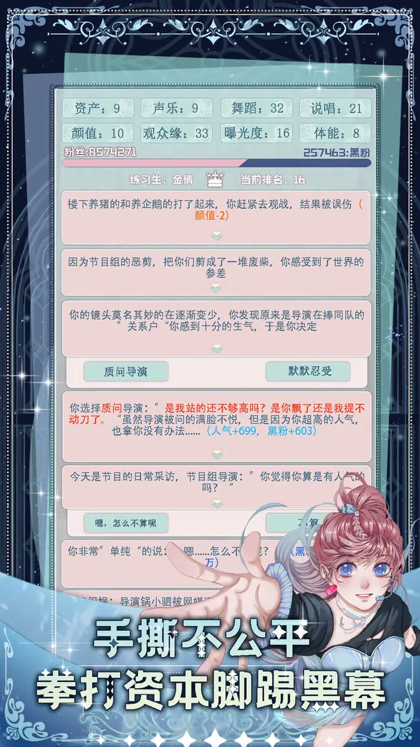 重生顶流练习生图3