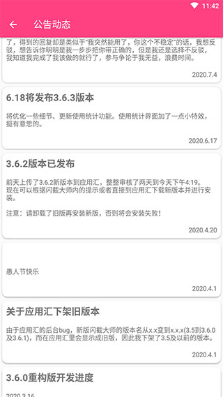 闪截大师图1
