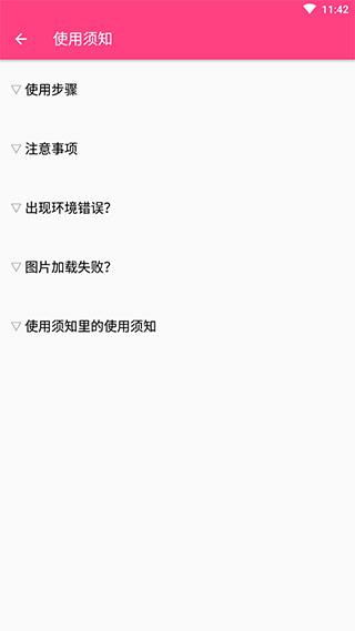闪截大师图2