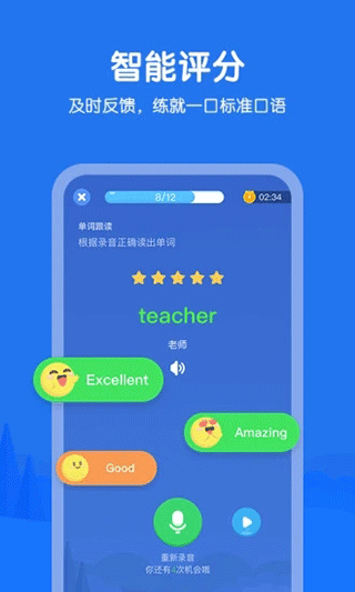 e听说