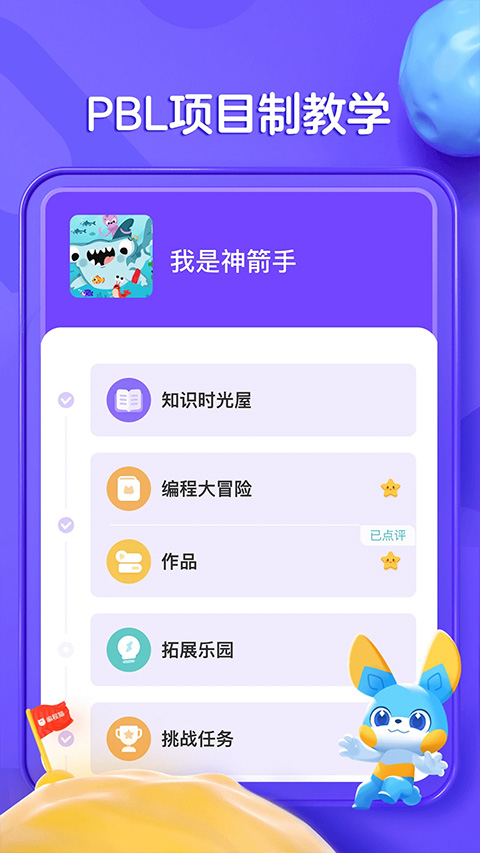 探月少儿编程2