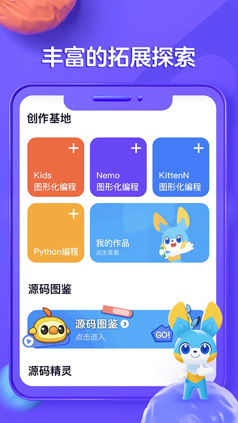 探月少儿编程4