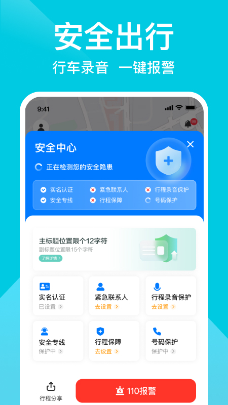 小拉出行(3)