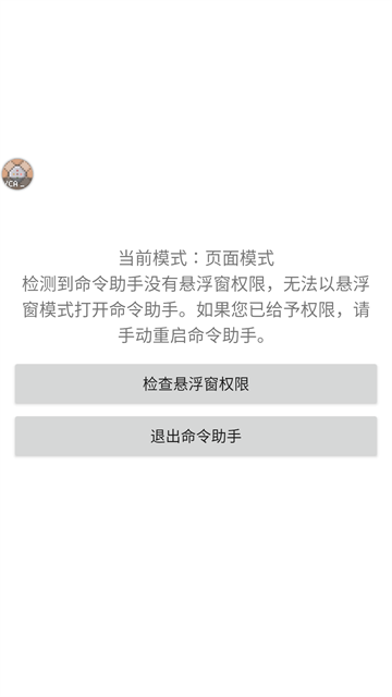 命令助手(1)