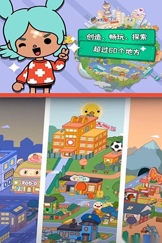 托卡世界海绵宝宝版