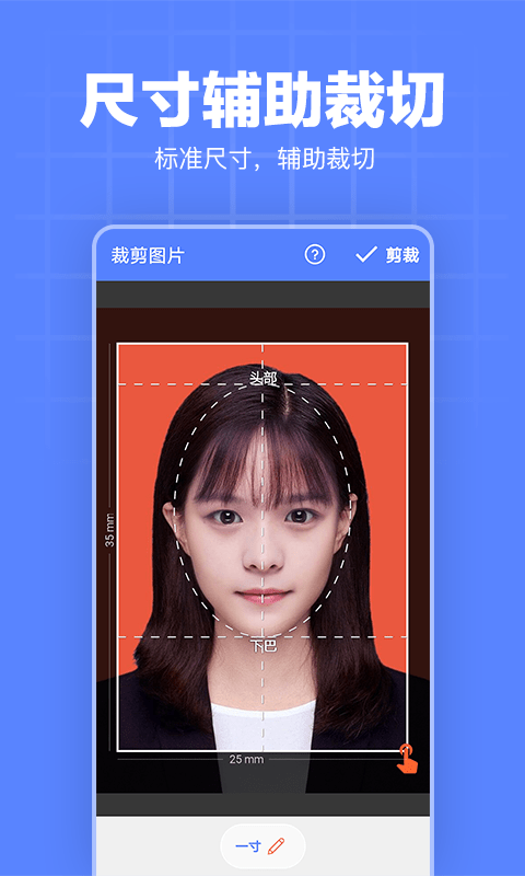 证件照拍照图3
