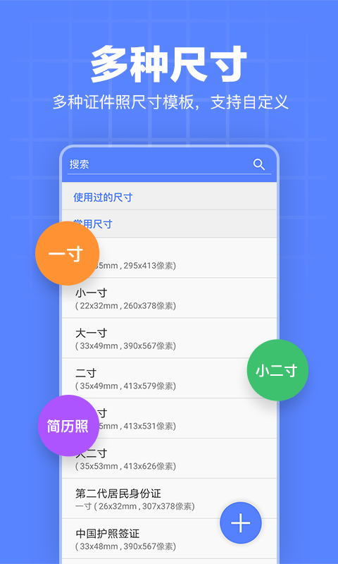 证件照拍照图2