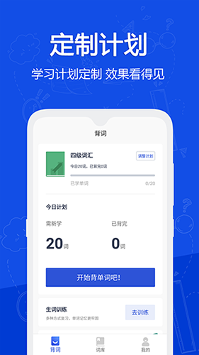 恋恋有词安卓官方版图1