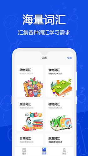 恋恋有词安卓官方版图3
