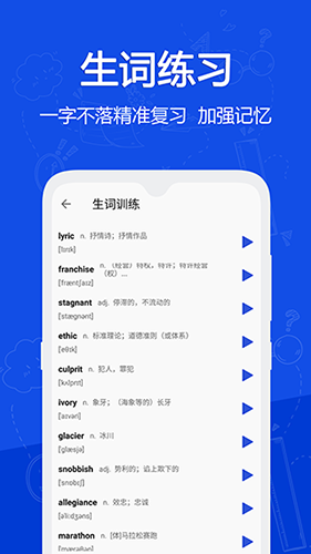 恋恋有词安卓官方版图4