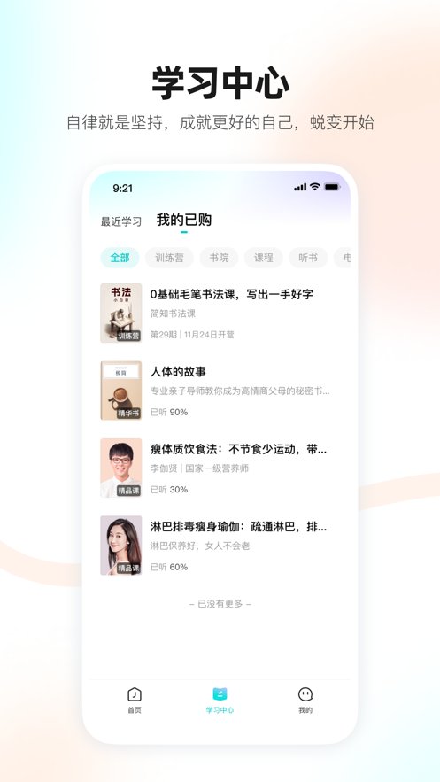 简橙手机版(2)