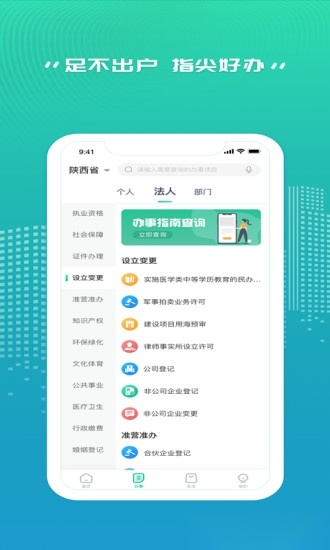 秦务员最新版