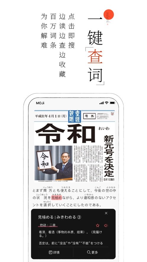 MOJi阅读手机版图1