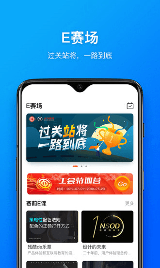 幸福北汽平台手机免费版图2
