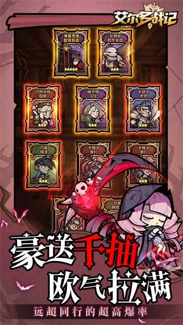 艾尔多战记图5