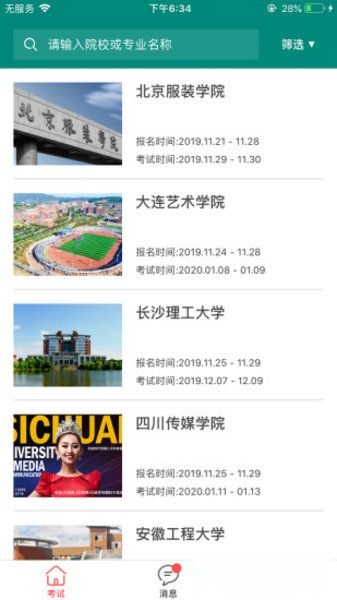 艺行家最新版图2