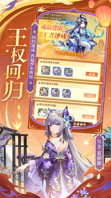 少年三国志最新版(4)