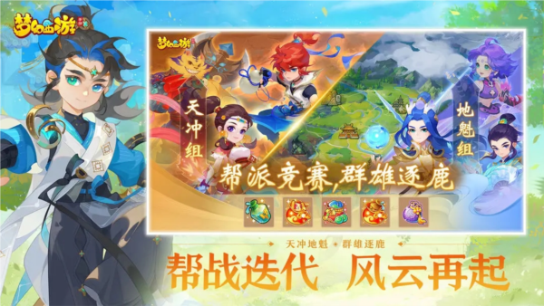 梦幻西游3