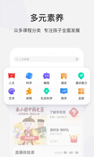 学而思网校(2)