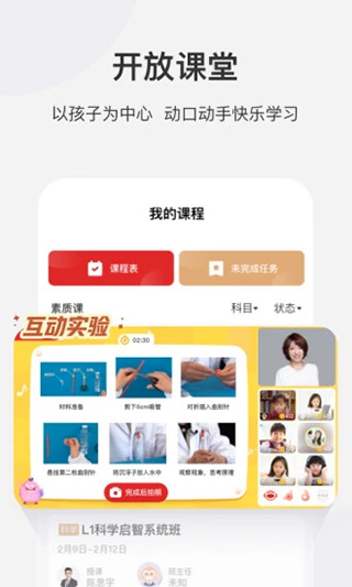 学而思网校(3)