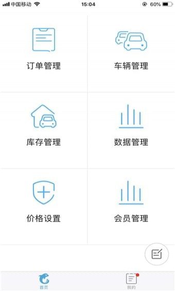 租车宝图4