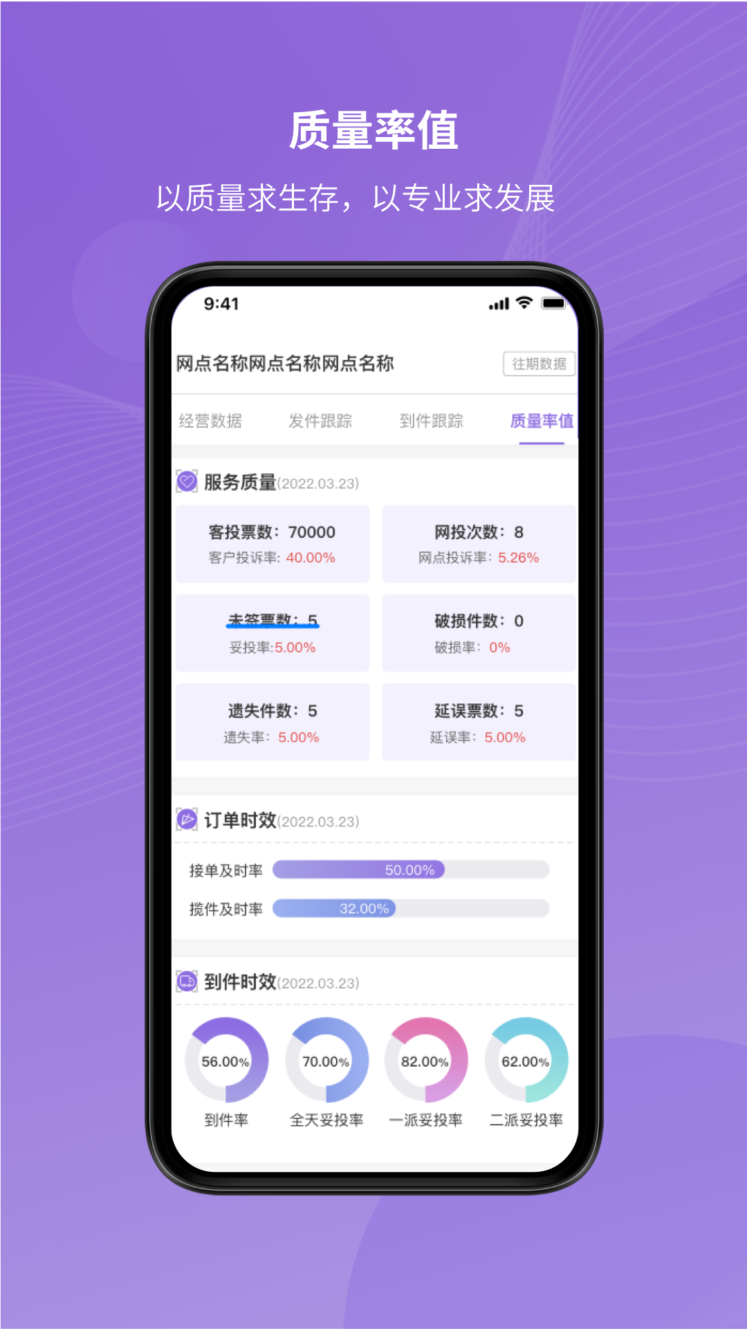 掌上快运官方正版图1