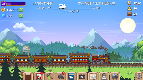 小小铁路手机版图1