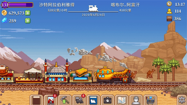 小小铁路手机版图2