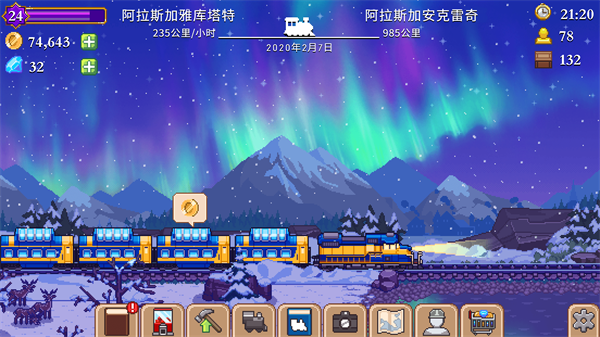 小小铁路手机版图5